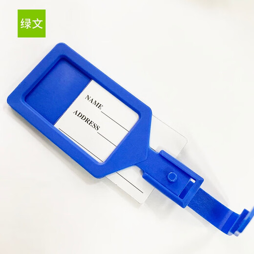 绿文行李牌旅行箱扣标签可书写地址姓名标注托运行李铭牌书包识别标识牌钥匙标牌钥匙扣办公用品 混色12个装