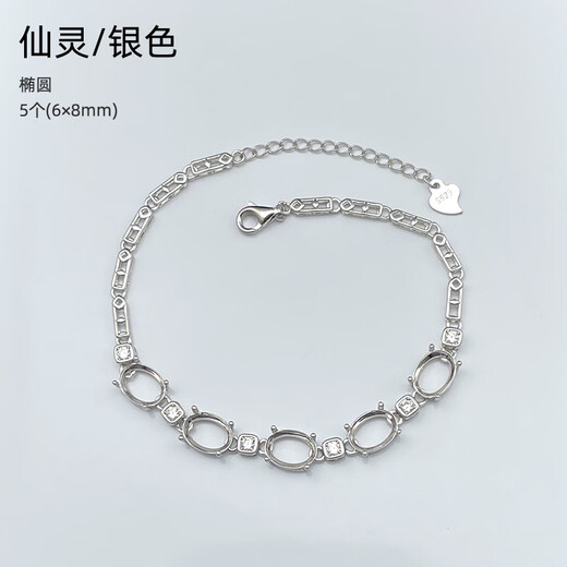 QUAMERS925 sterling silver bracelet with empty support, silver ornaments plated with 18K gold, bare gemstones processed to order, Dream Weaver/7 9mm/Silver