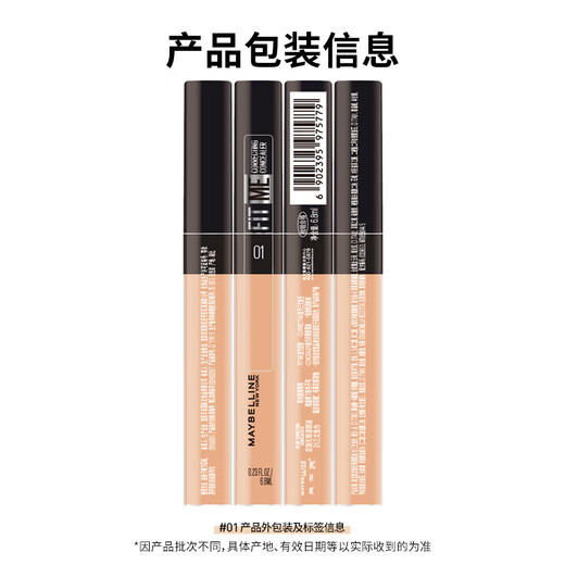 Maybelline fitme custom concealer to cover dark circles, contour and brighten #01 salmon color New Year’s gift for women