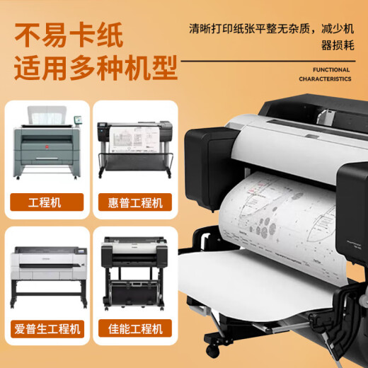 Tianzhang (TANGO) A1 double-sided flat blueprint drawing engineering paper CAD design drawings mechanical architectural design professional drawings for civil engineering [A0 drawings] 880mm*50M 2-inch core*2 volumes
