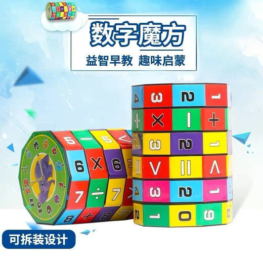 [Holiday d'été] Toys de puissance pour enfants Cube arithmétique détachable Cylindric Digital Early Education Toys 5 Cubes de grande taille