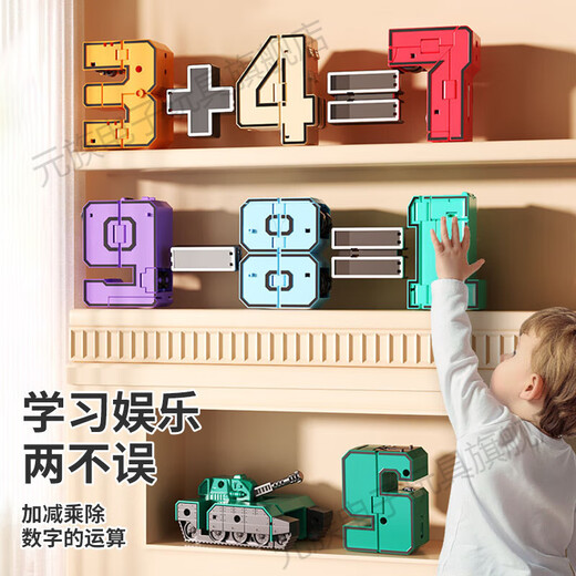 
Yuan Clan Number Deformation Toy 0 to 9 Enlarged Combination Robot 3-6 Years Old Children's Diamond Mecha Car Boy 8 Gifts Increase Number 1-5 [Mail Order Box] Helmet Armor