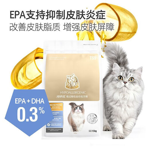 Cat Lex TS9 hypoallergenic cat food 1.5kg allergy-induced chronic enteritis, dermatitis, ear itching 1 pack, hydrolyzed protein hypoallergenic health TS9/1.5KG per pack