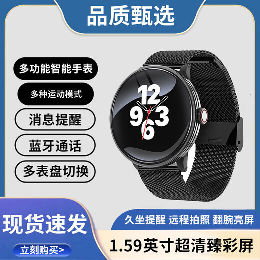 
New WATCH smart watch, high-definition round screen custom wallpaper, heart rate sleep monitoring, electronic exercise step count, simple wind black steel [sports trend-features explosive]