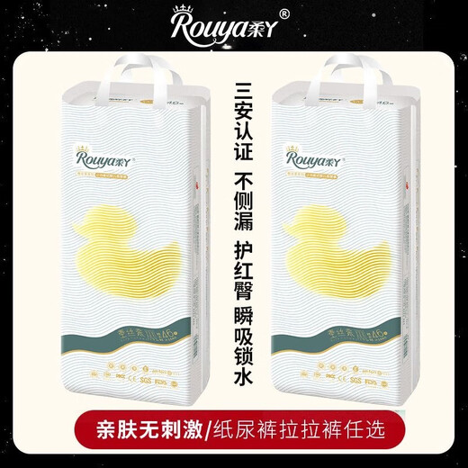 Rouya silk diapers baby pull pants ultra-thin, dry, skin-friendly, breathable, soft, male and female baby diapers 3XL size 46 pieces/pack (27-34Jin [Jin equals 0.5 kg])