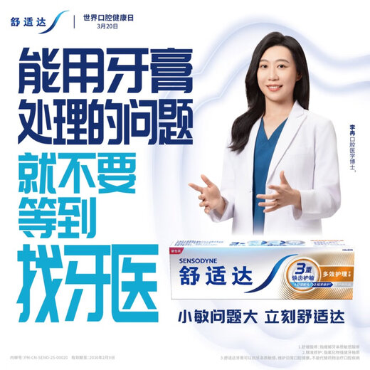 Soins confortables dentifrice anti-sensible 300g (100g * 3 + 30g * 1 / brosse à dents * 1) envoyé au hasard avec un emballage neuf et ancien