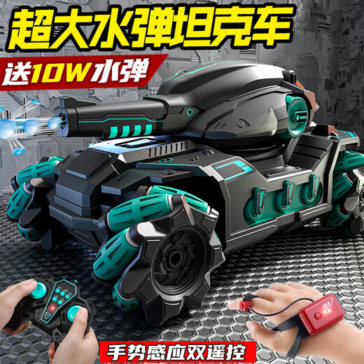 Джингсен детские дистанционные управления Tank Toys Sensing Sensing может запустить водные пули Электрический четырехколесный внедорожник подарка (синий) S-Big Macintosh Tank [Двойной пульт дистанционного управления] Стандартный одно электрический [около 40 минут + 60 000 водных пуль]]