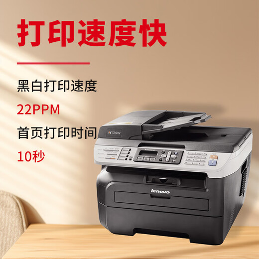[90% нового в подержанном]] Lenovo 7250N Laser Printer A4 Двусторонняя печать и копирование 7400 Pro Черно-белых высокоскоростных сканирующих многофункциональных плагин-плагин Lenovo-7250N.