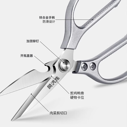 関川作日本厨房强力剪刀家用不锈钢鸡鸭骨剪多功能食品级烤肉剪骨刀剪子 厨房强力剪刀剪骨头刀