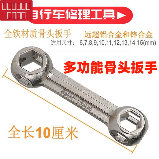 Cycling tools multi-functional multi-model portable bone wrench bicycle bicycle repair equipment accessories hexagonal multi-function wrench 5-pack