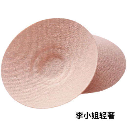 GPHF Japanese thin pure cotton breast pads, breathable, hypoallergenic breast pads, anti-exposure underwear, anti-bump pads, chest pads, skin color, 3 pairs