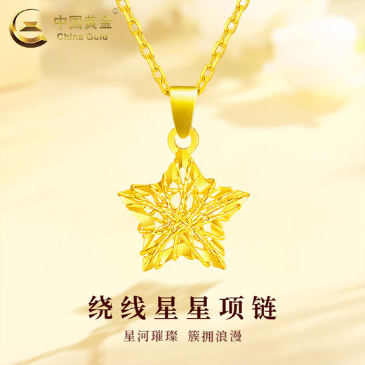 CHINA GOLD Wound Star Gold Necklace Women's Pentagram Pure Gold Pendant Pendant Valentine's Day Birthday Gift for Girlfriend Today/Next Day Delivery Wound Star Pendant + S925 Silver Chain About 1g