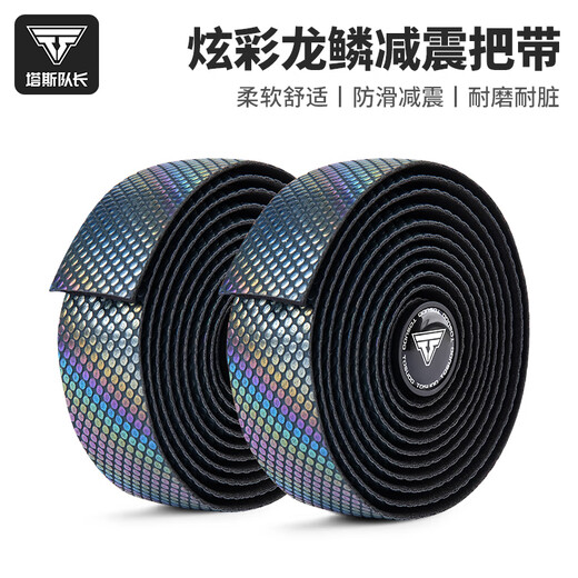 Captain Tas bicycle handlebar belt mountain bike road bike riding shock-absorbing non-slip wear-resistant handlebar belt thickened bicycle riding handlebar belt black