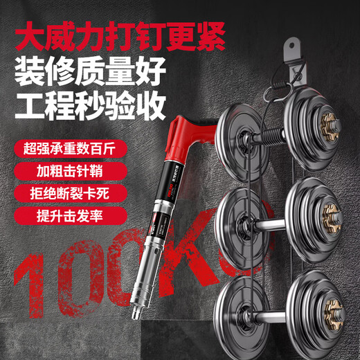 Delixi Electric Cannon Nail Gun Integrated Nail Gun Mini New Silenced Decoration Special Pneumatic Topping Ceiling Device Special for Concrete Mini Nail Gun Decoration Model +100 Round Nails