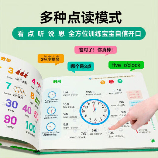 会说话的早教有声书0-3岁早教机幼儿点读发声书儿童学习机玩具笔 【有声挂本】中英文双语点读挂本