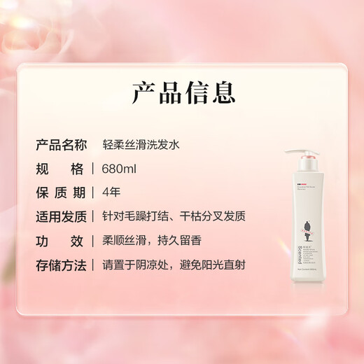 阿道夫轻柔丝滑洗发水680ml 抚顺毛躁 精油香氛洗发露