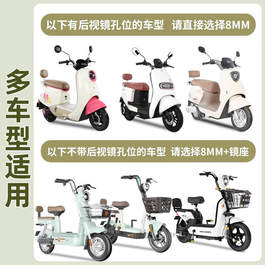 OIMG Electric Car Rewiew Merror General Yadi Emma Tram Inversion Mirror Platform Bell Batterie Miroir réfléchissant Bicycle Small 686 [8 mm une paire] Certification 3C