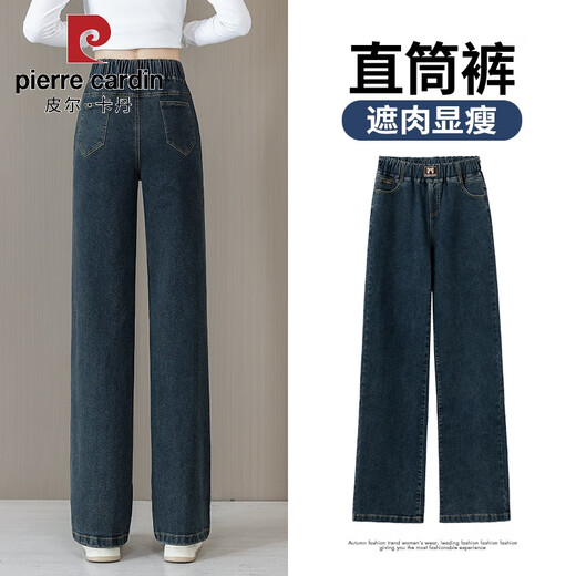 皮尔卡丹窄版阔腿牛仔裤女秋装2025年新款女士高腰大码加绒直筒休闲裤子冬 F6623-复古蓝-九分裤【单裤】 27 【建议90-100斤】