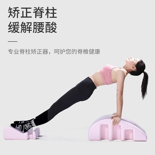 SPXINE Pilates spine corrector arc side bend lumbar spine soothing yoga equipment spinal stretching traction waist exercise pink-spine corrector (load bearing 300kg)