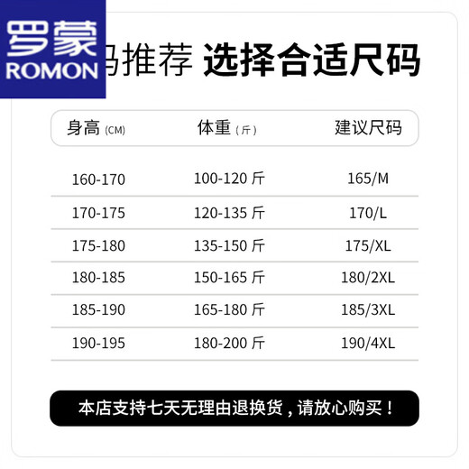 Толстовка для круглой шеи Romon мужская весна 2025 года и осенью новая жареная мужская футболка с длинными рукавами.