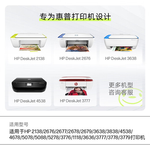 
HP (HP) 680 original black ink cartridges Applicable to HP 2138/2677/3636/3638/3838/3776/3777/3778/4678/5078/5088 printer ink cartridges
