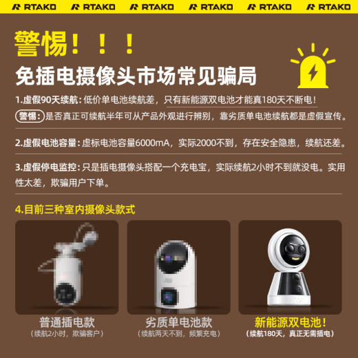 Rtako免插电·4000小时续航】家用摄像头监控器手机远程高清夜视4g无线wifi家庭智能360度对话室内看护 4G流量版【真彩4K超清-AI双摄追踪-双电池】 15天循环录像
