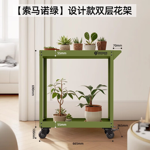 GREENER GREENER trolley tool cart multi-functional mobile cafe home iron green plant rack storage rack double-layer trolley Somano Green