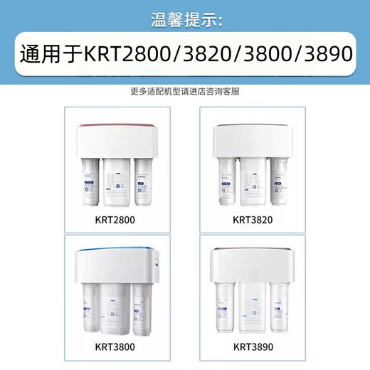 Élément de filtre milsgei adapté à l'élément de filtre du purificateur d'eau Qinyuan KRT2800 / 3820/3800 / 3890PP Purificateur d'eau de coton CTO CTO Elément de filtre en carbone activé comprimé