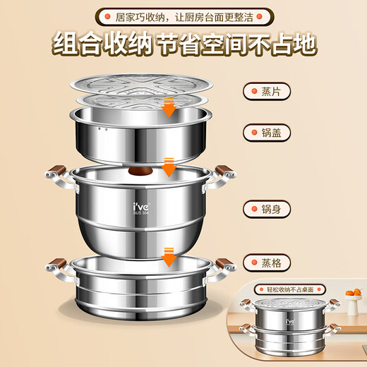 I VE Germany 304 stainless steel steamer thickened stew pot household multi-layer cooking large soup pot induction cooker gas stove universal can steam three layers - 304 steel steamer 34cm 304 thickened 5-layer pot | Enjoy 30 days without reason