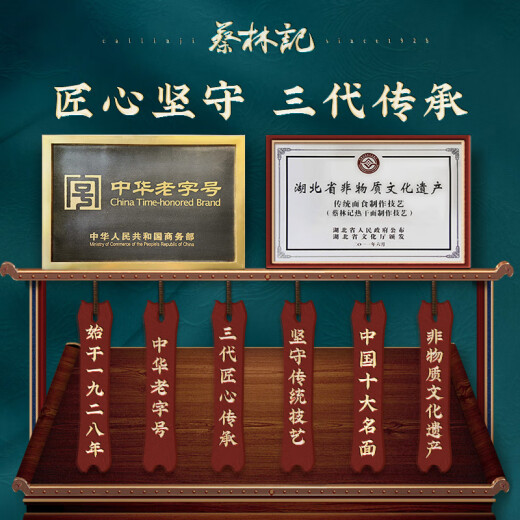 蔡林记【新品】武汉热干面湖北特产碱水面条凉面拌面5人份热干面675g