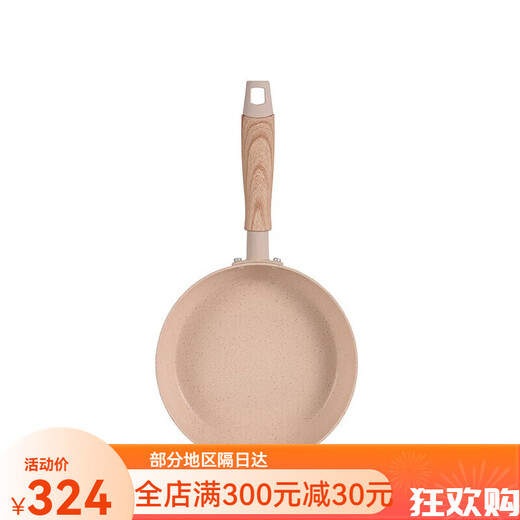 Bobao Haichen Antibakterielles Nicht-Stick-Schneebraten-Pfanne zweiteiliger Bdy-TZ691a