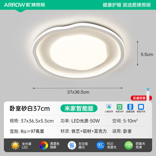 Wrigley Cream Bedroom Light Full Spectrum Eye Protection Ceiling Light Nordic Master Bedroom Children's Room Lighting Modern Simple 50W Full Spectrum RA9737CM Three Color Segmentation 50W