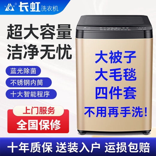 长虹2050公斤全自动洗衣机大容量商用家用15100KG宾馆工厂专用 15公斤触控版+纳米除菌+强力风干