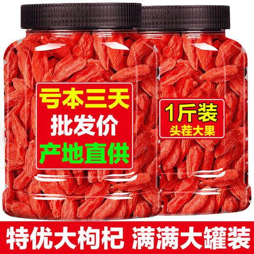 
Beijing Tongrentang authentic wolfberry Ningxia special grade wolfberry Zhongning red wolfberry New product wolfberry 250g (1 can)