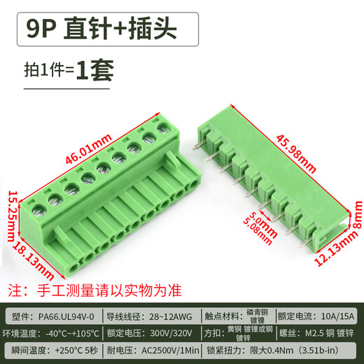 KF2EDGK 5.08mm plug-in pcb terminal block 2P3P4P6P8P9P10P12P straight curved pin base 9P straight pin + plug (1 set)