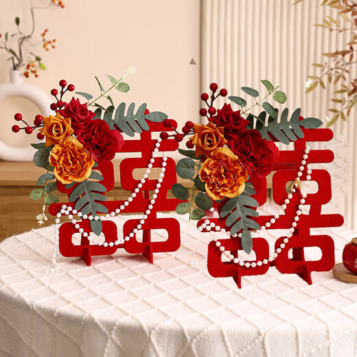 June bride加厚喜字立体摆台订婚布置装饰摆件结婚用品大全婚礼婚房新房用品