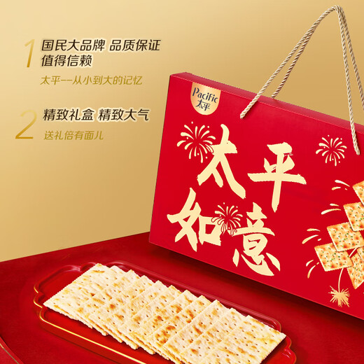 太平苏打饼干安康礼盒1050g咸味礼盒 休闲零食大礼包 早餐下午茶