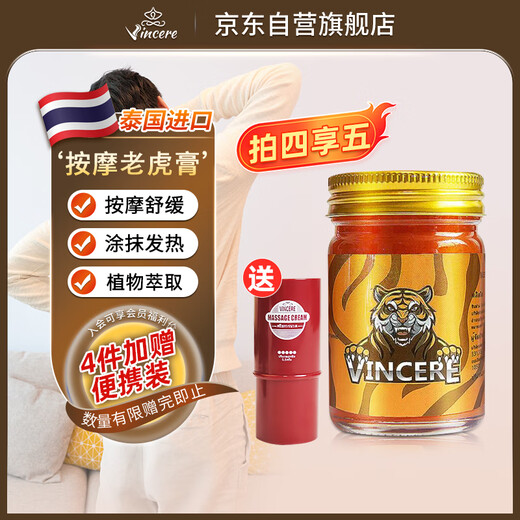 VINCERE Thailand imported tiger cream sports cream shoulder, neck and lumbar spine soothing and relaxing muscle massage cream 50g