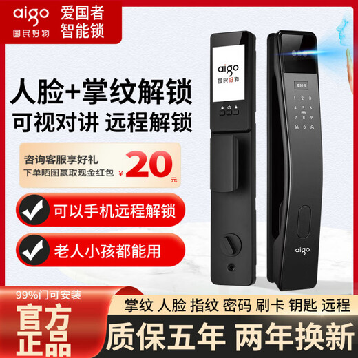 Patriot (AIGO) [2694 Kollektionen] AIGO Patriot Smart Door Lock Lock Lock Haushalt Elektronische Sperre Anti-Diebstahltür Sichtbares 3D G6 Gesichtspalmenmustermodell + Dual Camera Double Electric + Visual Pair Installieren Sie von Ihnen [Video Learn]