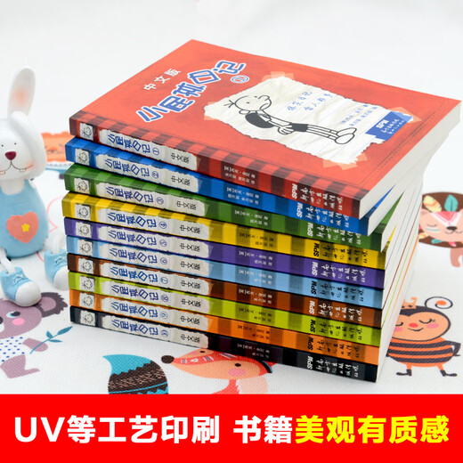 
JD.com Delivery [Single Books] Little Brat Diary of Chinese and English Bilingual Complete Set Original Genuine Chinese and English Version Little Brat Diary Humorous and Funny Campus Comic Book Children's Story Books First Grade 2 Grade 3 Reading Books [English Learning Notes] 08. Survivor of the Skull Shaking Machine Default