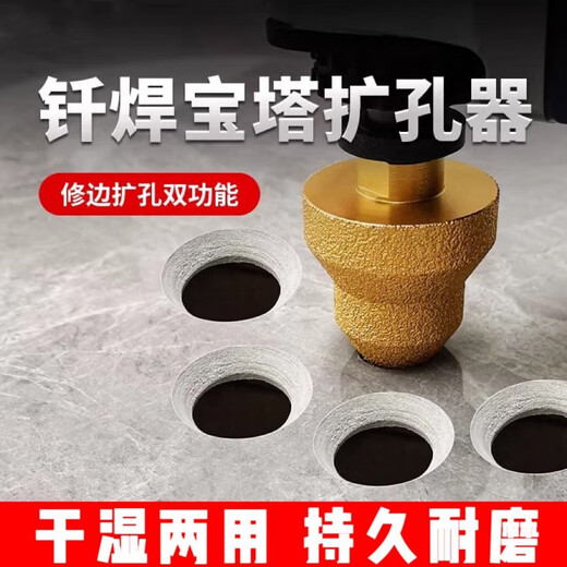 Xiaoxiaoshu brazed pagoda drill bit step reamer diamond chamfering edge artifact angle grinder tile stone hole opener brazed pagoda reamer drill single three-in-one 20*35*50 brazed reamer drill