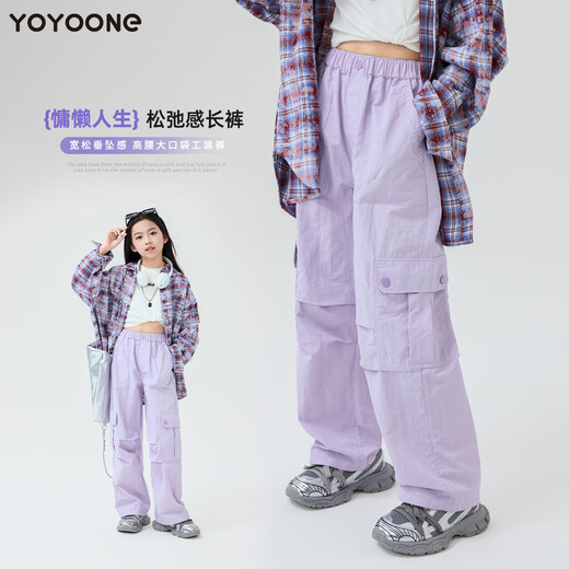 Yoyo One (Yoyo One) Cool und coole Mädchenhosen Frühling und Herbst 2025 Neues Kindererstattungstammerhose Frühling lila Weitbeinhosen 15265 Lila + 15265 Grün 120 120 cm