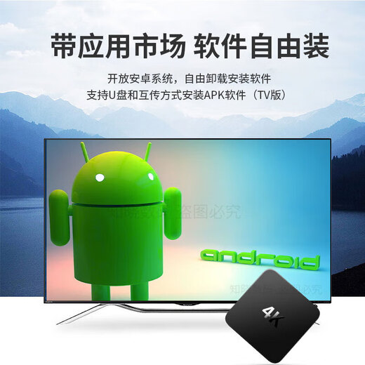 3516wifi通用电视4K网络机顶盒全网通免费机顶盒高清看电视终身Ivip 4K影音+【普通高清】4G