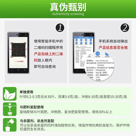 Zheng's Chemical 98% Sodium Nitrophenolate Original Powder Plant Growth Regulator Preserved Flower Fruit Pesticide Synergist to Promote Growth 5kg