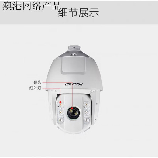 海康 6寸200万400万智能高清球机 DS-2DC6220IW-A/6223/6420/6423 6423IW-A全新