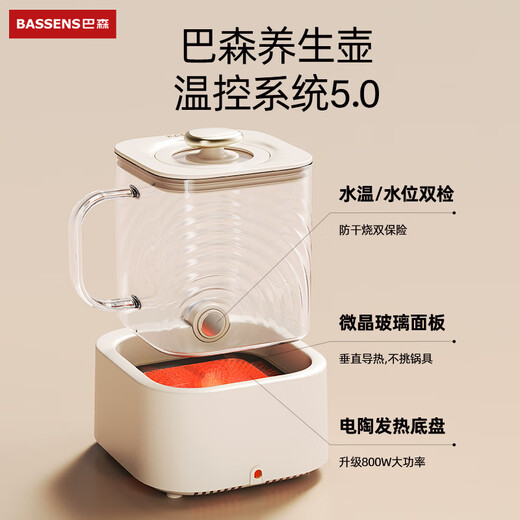 BASSENS small square stewed all-glass health pot 1.2L teapot health kettle integrated kettle thermostatic kettle baby maternal and infant grade material mini tea maker BS-D5pro