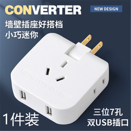 Bull (BULL) same style ultra-thin two-pin socket USB plug wall-mounted sofa rear converter 180 degree rotation white three sockets + 2 USB 7 holes 1 piece