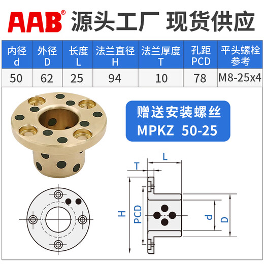 MPKZ6-10-12-15-30-35-40-50 OFP03 oil-free copper sleeve graphite copper sleeve bushing self-lubricating bearing guide sleeve MPKZ50-25 (94*10/62*50*25)