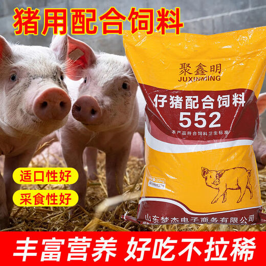 Factory wholesale direct sales 80Jin Jin is equal to 0.5kg pig feed, piglet opening sow pellet high protein nutrition nesting full price feed 40Jin Jin is equal to 0.5kg piglet feed
