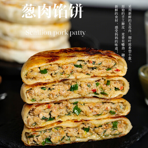 妈妈是超人手工馅饼全家福煎饼795g 学生儿童早餐半成品食品面点生鲜-微辣